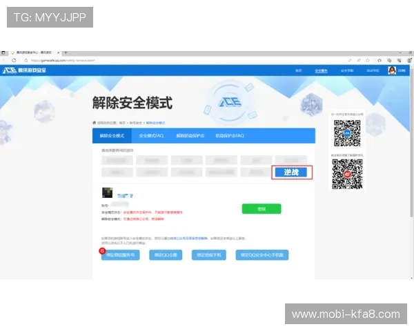 凯发游戏网站安全保障措施详解保障玩家账号信息安全